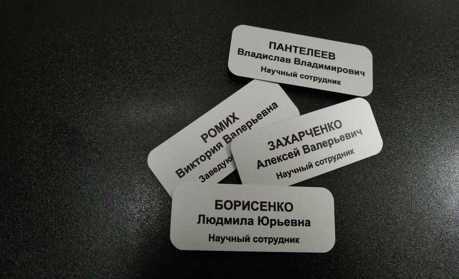 Металлический бейджи бейджики