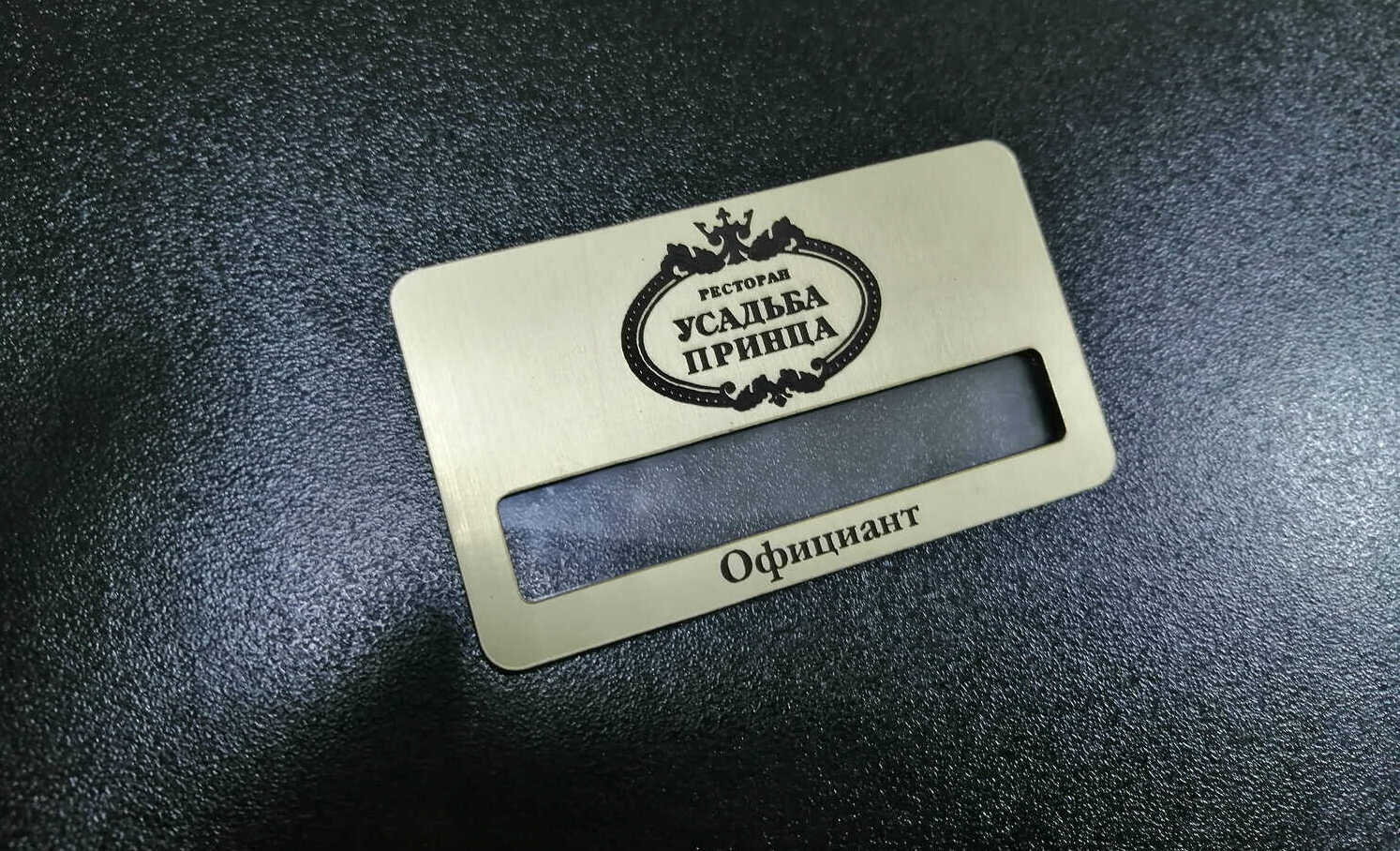 пластиковый бейдж бейдж для официанта