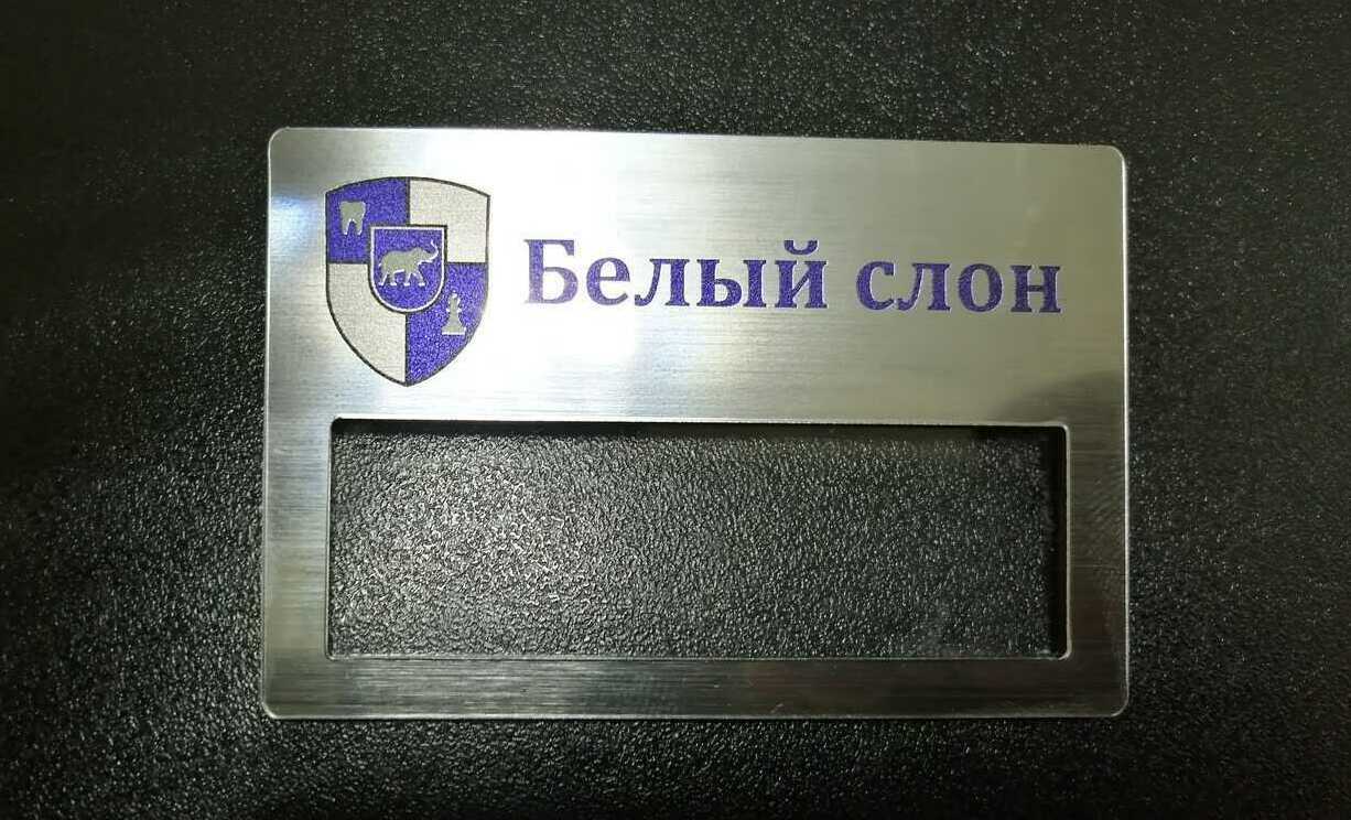 Серебряный бейдж из пластика Пластиковый бейдж