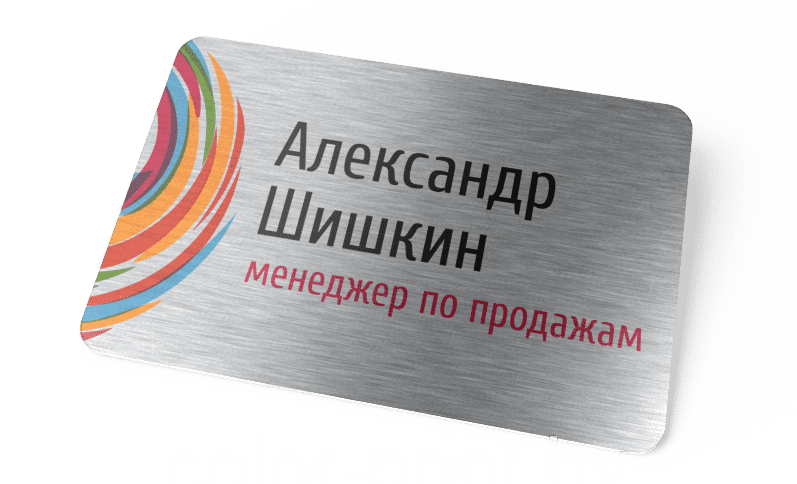 Металлический бейдж Изготовление бейджей из пластика, металла, дерева на заказ